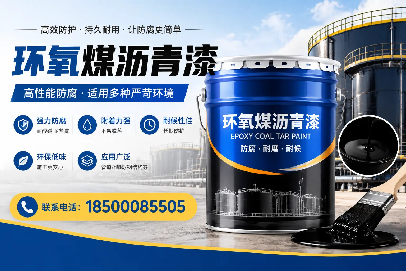 环氧煤沥青漆的环保性分析，金东企业的选择依据